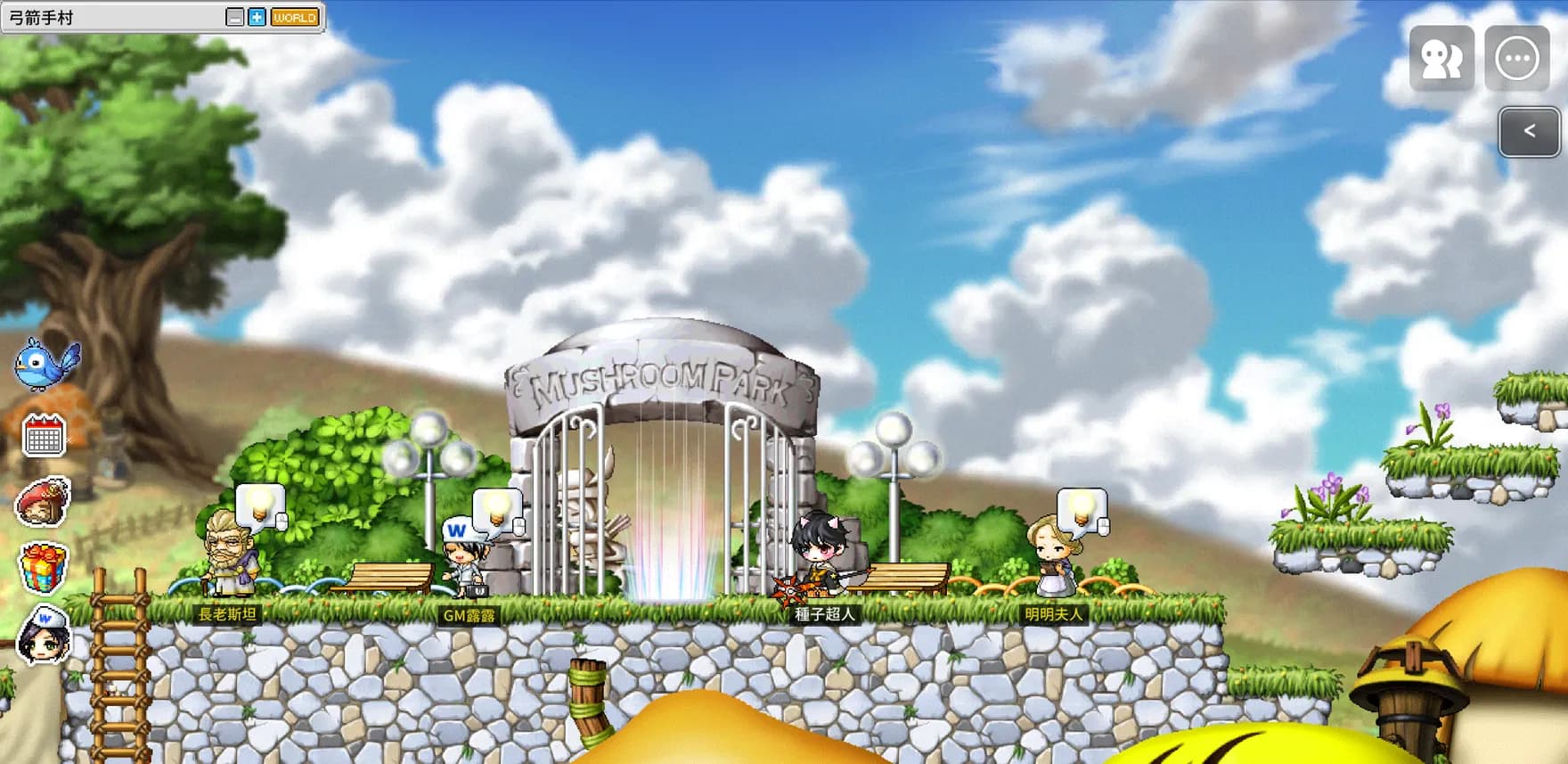 請透過弓箭手村中寫著「MUSHROOM PARK」的傳送點前往。