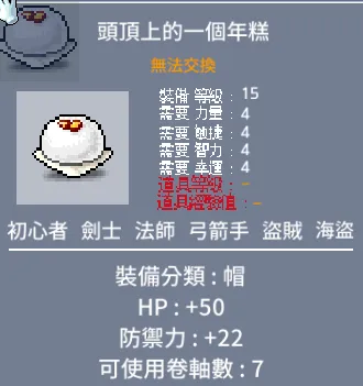 透過月妙組隊任務,取得頭部裝備「頭頂上的一個年糕」吧!